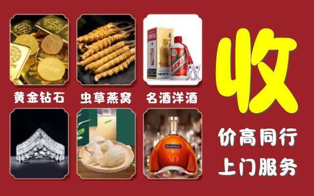广元青川县回收烟酒