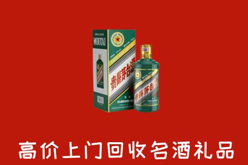 广元青川县回收五星茅台酒