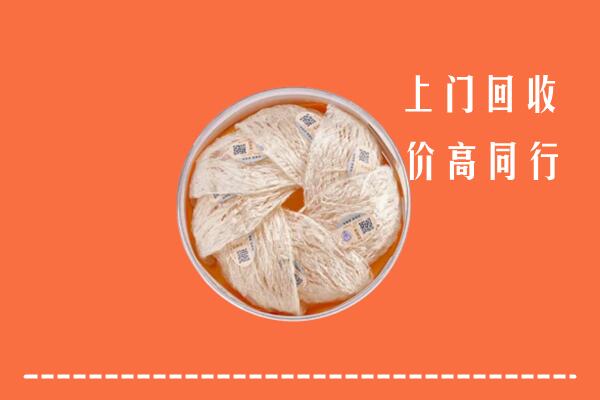 广元青川县回收燕窝